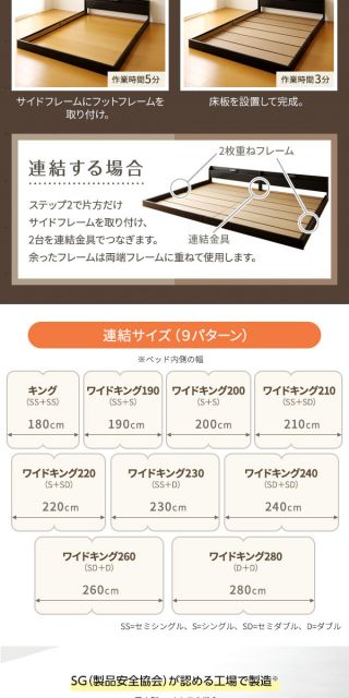 連結ベッド フロアベッド ワイドキングサイズ 280cm D+D ポケットコイルマットレス付き 片面仕様 ホワイト 棚付き 宮付き 照明付き 日本製 国産 フレーム 低床 ベッド ローベッド ワイドキングベッド Tonarine トナリネ代引NG
