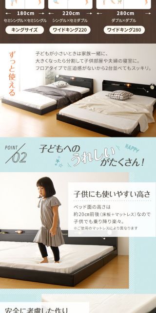 連結ベッド フロアベッド ワイドキングサイズ 230cm SS+D ポケットコイルマットレス付き 片面仕様 ホワイト 棚付き 宮付き 照明付き 日本製 国産 フレーム 低床 ベッド ローベッド ワイドキングベッド Tonarine トナリネ代引NG