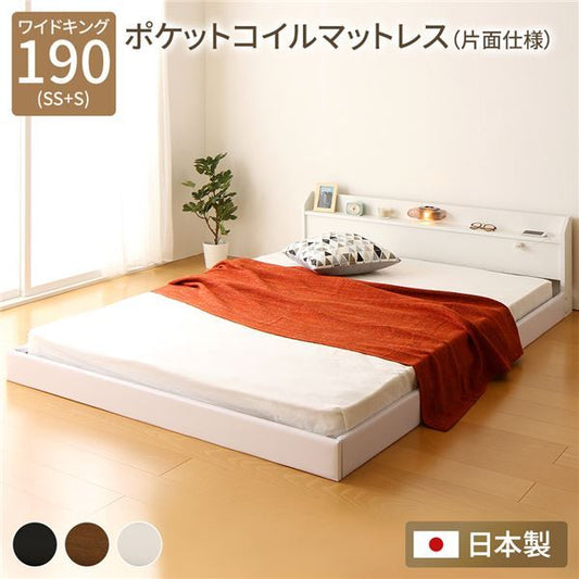 連結ベッド フロアベッド ワイドキングサイズ 190cm SS+S ポケットコイルマットレス付き 片面仕様 ホワイト 棚付き 宮付き 照明付き 日本製 国産 フレーム 低床 ベッド ローベッド ワイドキングベッド Tonarine トナリネ代引NG
