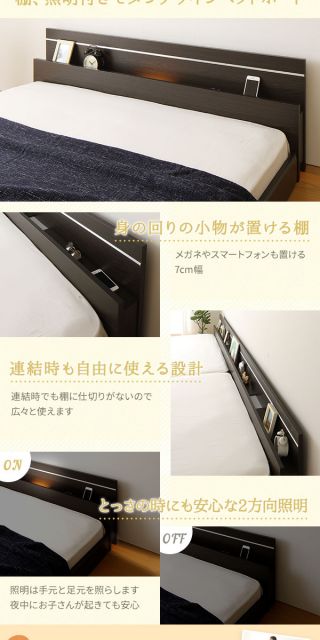 フロアベッド 連結ベッド シングル ポケットコイルマットレス付き 片面仕様 ダークブラウン 棚付き 宮付き 照明付き ローベッド 低床 シングルベッド 日本製 NOIE ノイエ代引NG