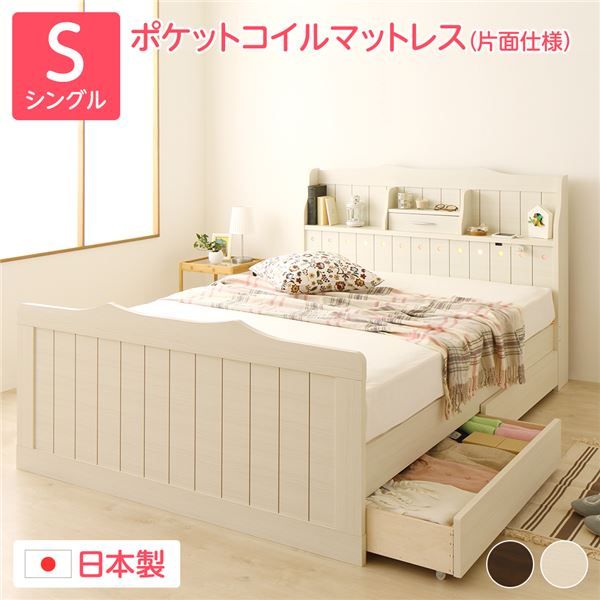 ベッド シングル ポケットコイルマットレス付き 片面仕様 ホワイト 棚付き 宮付き 照明付き コンセント付き 日本製 国産 フレーム ベッド下収納 シングルベッド エトワール 〔引き出し別売〕代引NG