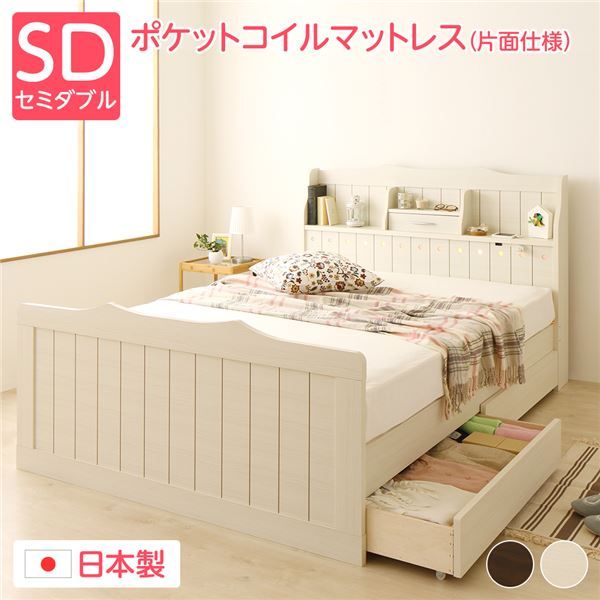 ベッド セミダブル ポケットコイルマットレス付き 片面仕様 ホワイト 棚付き 宮付き 照明付き コンセント付き 日本製 国産 フレーム ベッド下収納 セミダブルベッド エトワール 〔引き出し別売〕代引NG