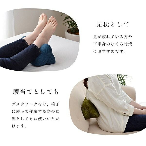 寝具 枕 くつろぐ もっちり 機能性 お昼寝 低反発チップ パイプ 日本製 ほね枕 足枕 約32×15cm グリーン代引NG