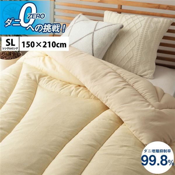 寝具 清潔 快適 掛け布団 ダニ増殖抑制 日本製 無地 シンプル シングルロング 約150×210cm代引NG