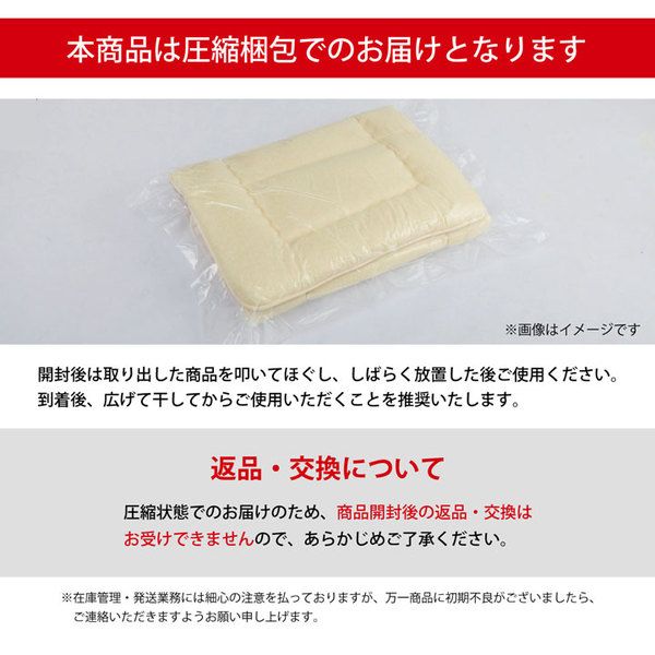寝具 清潔 快適 敷き布団 ダニ増殖抑制 日本製 無地 シンプル セミダブルロング 約120×210cm代引NG