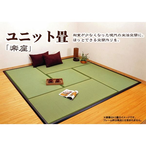 スーパSALE10倍＆4時間限定10％OFF 置き畳 ユニット畳 『楽座』 約88×176×2.2cm（2枚1セット）【代引NG】