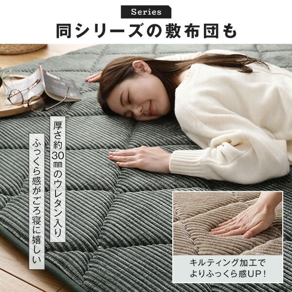こたつ掛け布団 こたつ 布団 長方形 約205×285cm ベージュ 単品 洗える ウォッシャブル コーデュロイ 無地 抗菌 防臭 薄手タイプ こたつ掛布団 コタツ布団 コタツ掛け布団代引NG