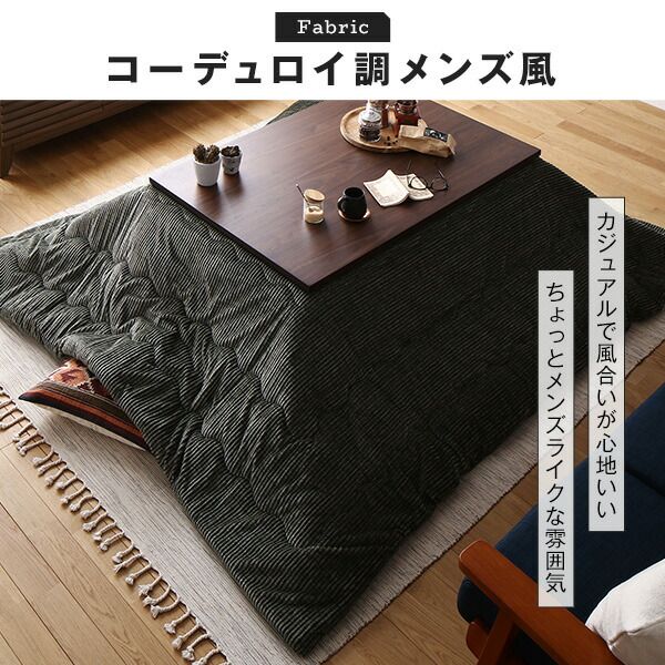 こたつ掛け布団 こたつ 布団 長方形 約205×285cm ベージュ 単品 洗える ウォッシャブル コーデュロイ 無地 抗菌 防臭 薄手タイプ こたつ掛布団 コタツ布団 コタツ掛け布団代引NG