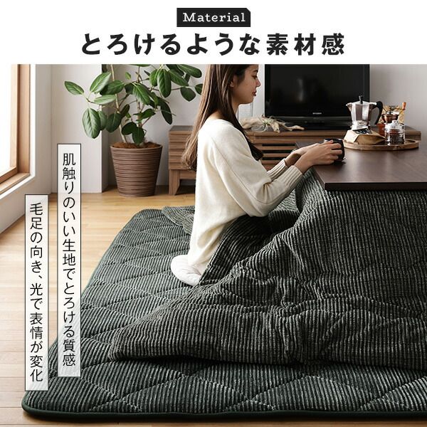 こたつ掛け布団 こたつ 布団 長方形 約205×245cm ネイビー 単品 洗える ウォッシャブル コーデュロイ 無地 抗菌 防臭 薄手タイプ こたつ掛布団 コタツ布団 コタツ掛け布団代引NG