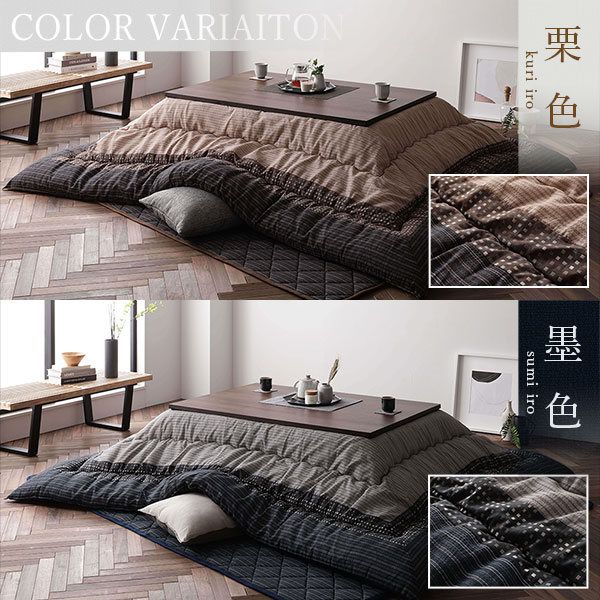 こたつ 布団 セット こたつ掛け布団 こたつ敷布団 長方形 約205×285cm 大判 ブラック 墨色 洗える 和柄 厚掛け 起毛加工 しじら織り こたつ布団 セット 代引NG