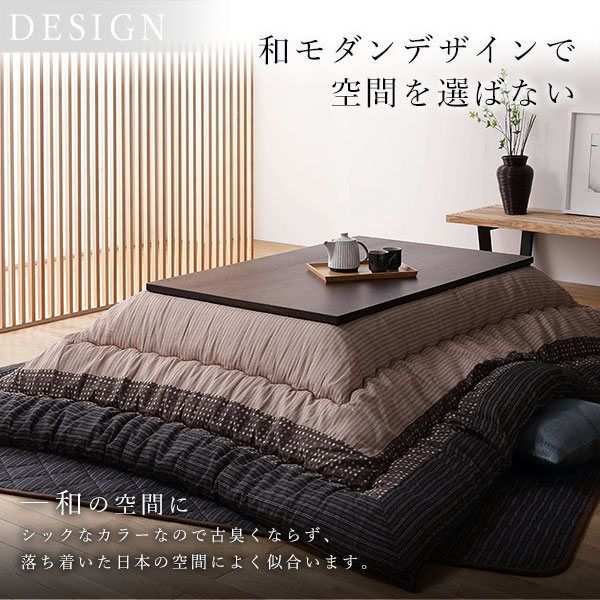 こたつ 布団 セット こたつ掛け布団 こたつ敷布団 長方形 約205×245cm ブラック 墨色 洗える 和柄 厚掛け 起毛加工 しじら織り こたつ布団 セット 代引NG