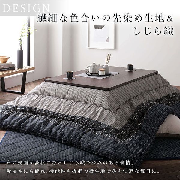 こたつ 布団 セット こたつ掛け布団 こたつ敷布団 長方形 約205×345cm 大判 ブラック 墨色 洗える 和柄 厚掛け 起毛加工 しじら織り こたつ布団 セット 代引NG