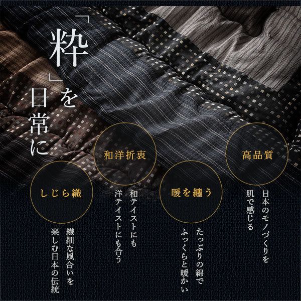 こたつ 布団 セット こたつ掛け布団 こたつ敷布団 長方形 約205×315cm 大判 ブラウン 栗色 洗える 和柄 厚掛け 起毛加工 しじら織り こたつ布団 セット 代引NG