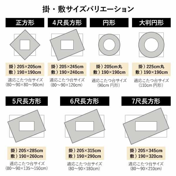 こたつ 布団 セット こたつ掛け布団 こたつ敷布団 長方形 約205×285cm 大判 ブラウン 栗色 洗える 和柄 厚掛け 起毛加工 しじら織り こたつ布団 セット 代引NG