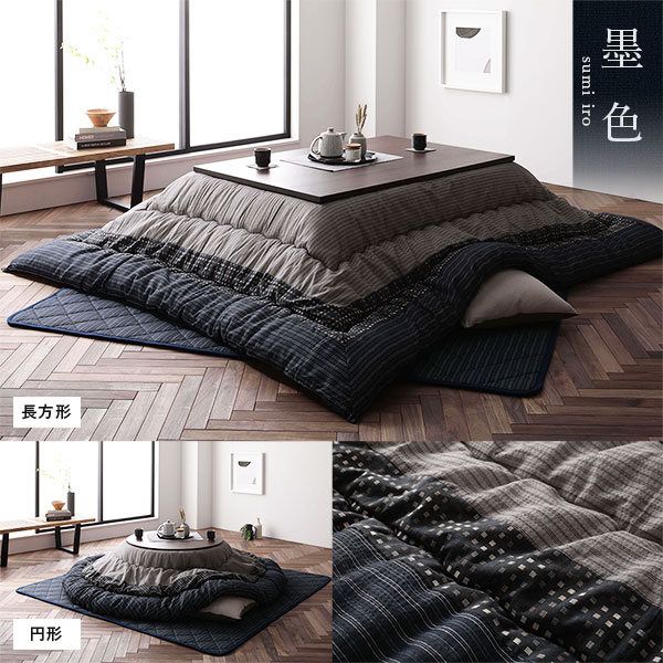 こたつ 布団 セット こたつ掛け布団 こたつ敷布団 長方形 約205×245cm ブラウン 栗色 洗える 和柄 厚掛け 起毛加工 しじら織り こたつ布団 セット 代引NG