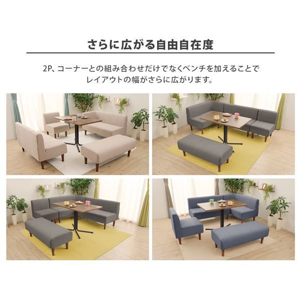 ダイニング ソファー 約幅50cm 1人掛け ベージュ ファブリック スチールパイプ ポケットコイル 脚付き 組立品 リビング代引NG