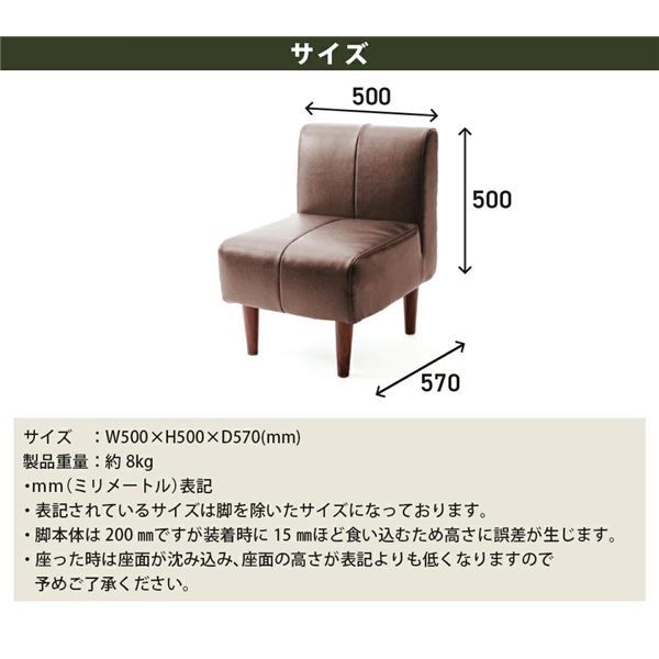 ダイニング ソファー 約幅50cm 1人掛け ダークブラウン 合皮 スチールパイプ ポケットコイル 脚付き 組立品 リビング代引NG