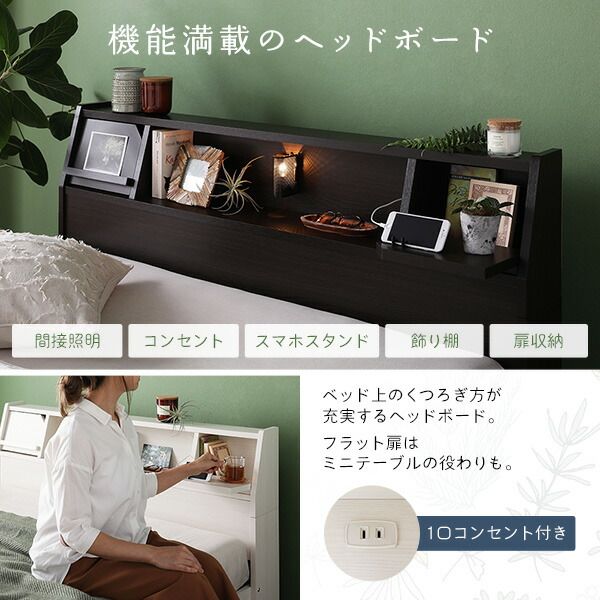 ベッド 日本製 収納付き 引き出し付き 木製 照明付き 棚付き『BERDEN』 ベルデン セミダブル 日本製ボンネルコイルマットレス付き ホワイト 代引NG
