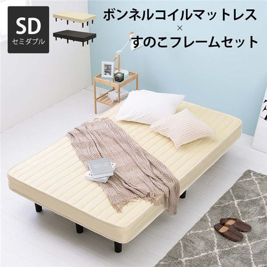 ボンネルコイルマットレスベッド セミダブル ホワイト 約幅120×奥行195×高さ42cm 組立品 ベッドルーム 寝室 子供部屋代引NG