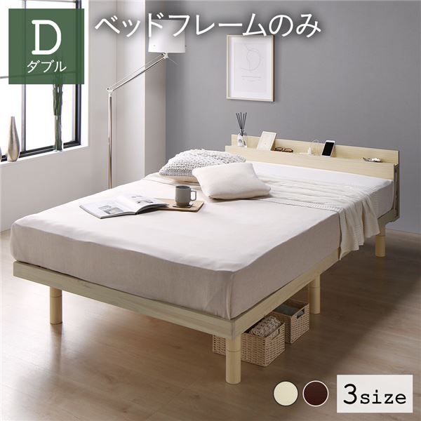 スーパSALE10倍＆4時間限定10％OFF ベッド すのこベッド ダブルベッド ダブル フレームのみ ナチュラル すのこ 棚付き 宮付き 2口 コンセント付き ２段階 高さ調整可 スマホスタンド型ヘッドボード 頑丈 木製 ベッド下収納
