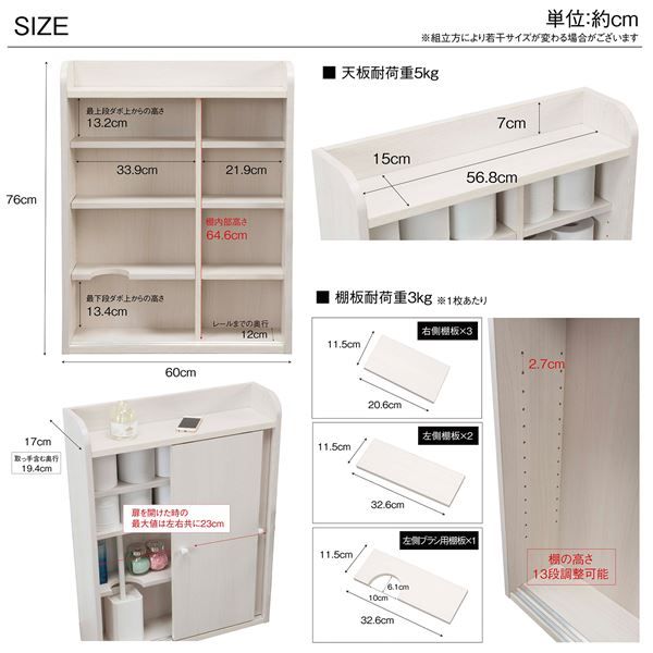 スーパSALE10倍＆4時間限定10％OFF トイレラック トイレ収納 約幅60cm 薄型 省スペース設計 引き戸式 収納棚 組立品 お手洗い 御手洗 店舗 お店 飲食店【代引NG】