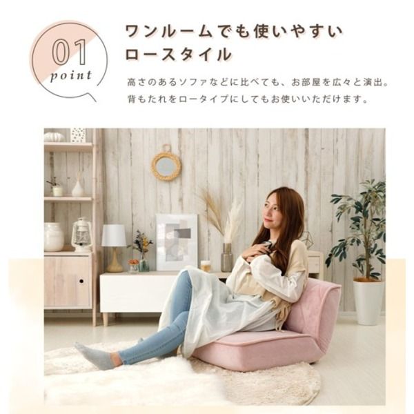ローソファー 座椅子 幅約99cm W ピンク スチールパイプ ポケットコイルスプリング ウレタンフォーム 日本製 リビング代引NG