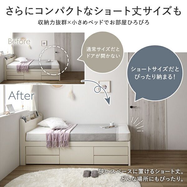 〔お客様組み立て〕 収納 ベッド チェストベッド 宮付  セミシングル フレームのみ ホワイト 収納付 引き出し付 棚付 宮棚付 コンセント付 大容量 収納 すのこ 日本製 セミシングルベッド チェストベット 収納ベット代引不可