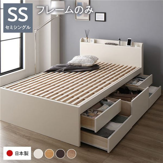 〔お客様組み立て〕 収納 ベッド チェストベッド 宮付き セミシングル フレームのみ ホワイト 収納付き 引き出し付き 棚付き コンセント付き 大容量 収納 すのこ セミシングルベッド 日本製代引NG