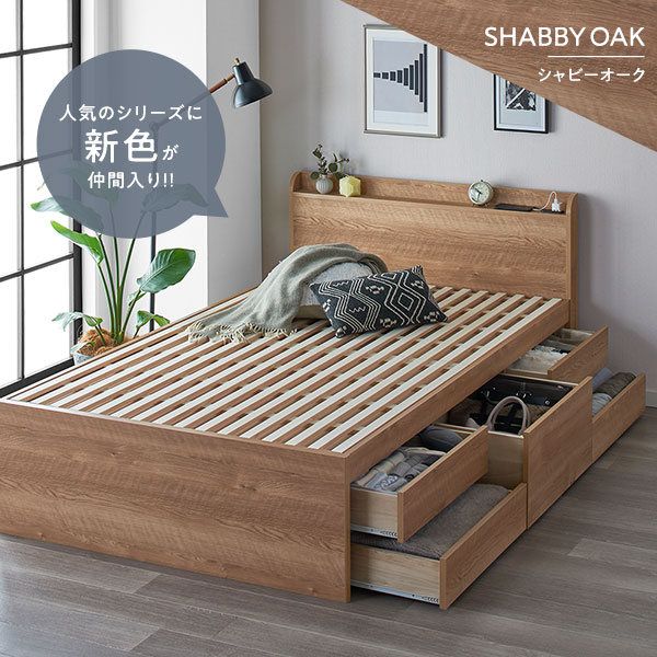 〔お客様組み立て〕 収納 ベッド チェストベッド 宮付き シングル フレームのみ ブラウン 収納付き 引き出し付き 棚付き コンセント付き 大容量 収納 すのこ シングルベッド 日本製代引NG