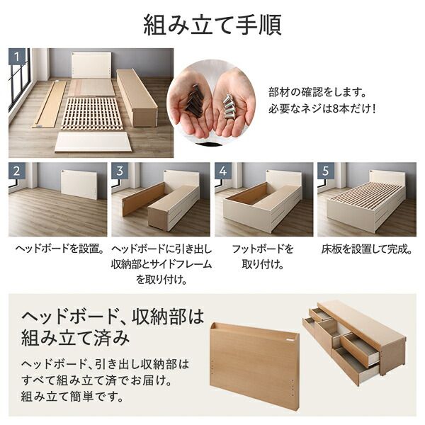 〔お客様組み立て〕 収納 ベッド チェストベッド 宮付  セミシングル 国産ポケットコイルマットレス付 ナチュラル 収納付 引き出し付 棚付 宮棚付 コンセント付 大容量 収納 すのこ 日本製 セミシングルベッド チェストベット 収納ベ...代引NG