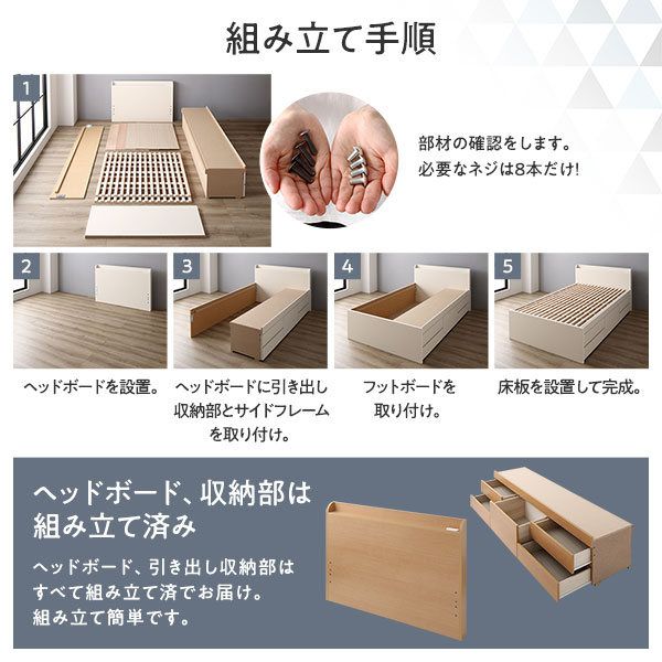 〔お客様組み立て〕 収納 ベッド チェストベッド 宮付き セミシングル フレームのみ ナチュラル 収納付き 引き出し付き 棚付き コンセント付き 大容量 収納 すのこ セミシングルベッド 日本製代引NG