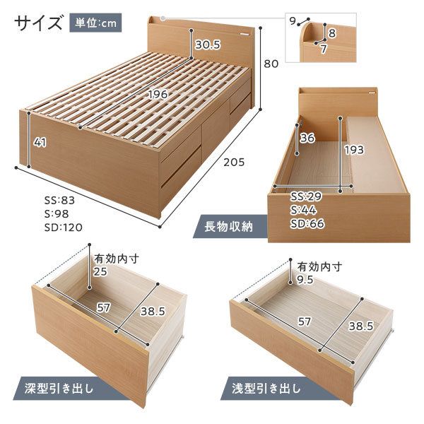 〔お客様組み立て〕 収納 ベッド チェストベッド 宮付 セミシングル 国産ポケットコイルマットレス付 ナチュラル 収納付 引き出し付 棚付 コンセント付 大容量 収納 すのこ セミシングルベッド 日本製代引不可