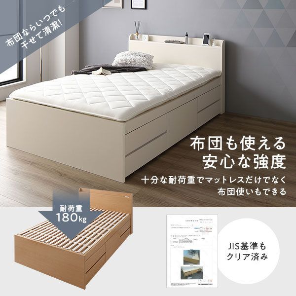 〔組立設置付き〕 収納 ベッド チェストベッド 宮付き シングル フレームのみ ナチュラル 収納付き 引き出し付き 棚付き コンセント付き 大容量 収納 すのこ シングルベッド 日本製代引NG