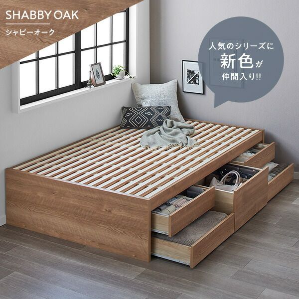 〔お客様組み立て〕 収納 ベッド チェストベッド ヘッドレス セミシングル フレームのみ ブラウン 収納付き 引き出し付き 大容量 収納 すのこ セミシングルベッド 日本製代引NG