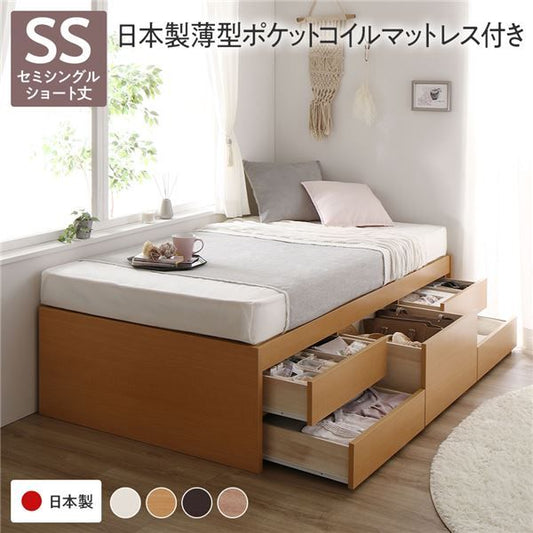 〔お客様組み立て〕 収納 ベッド チェストベッド ヘッドレス  セミシングル 国産ポケットコイルマットレス付き ナチュラル 収納付き 引き出し付き 大容量 収納 すのこ 日本製 収納ベット チェストベット セミシングルベッド代引NG