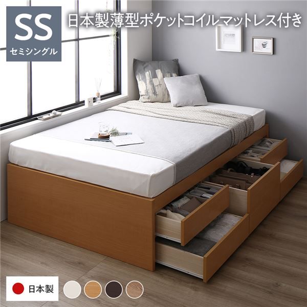 〔お客様組み立て〕 収納 ベッド チェストベッド ヘッドレス セミシングル 国産ポケットコイルマットレス付き ナチュラル 収納付き 引き出し付き 大容量 収納 すのこ セミシングルベッド 日本製代引NG