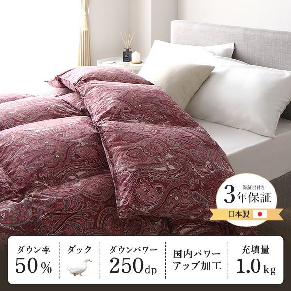 羽毛布団 掛け布団 シングル ネイビー ダウン50% 250dp パワーアップ加工 抗菌 防臭 防ダニ 日本製 国産 ピーチスキン加工 ループ付き 高品質ホワイトダックダウン採用 二重縫製 掛 布団 ふとん 寝具代引NG