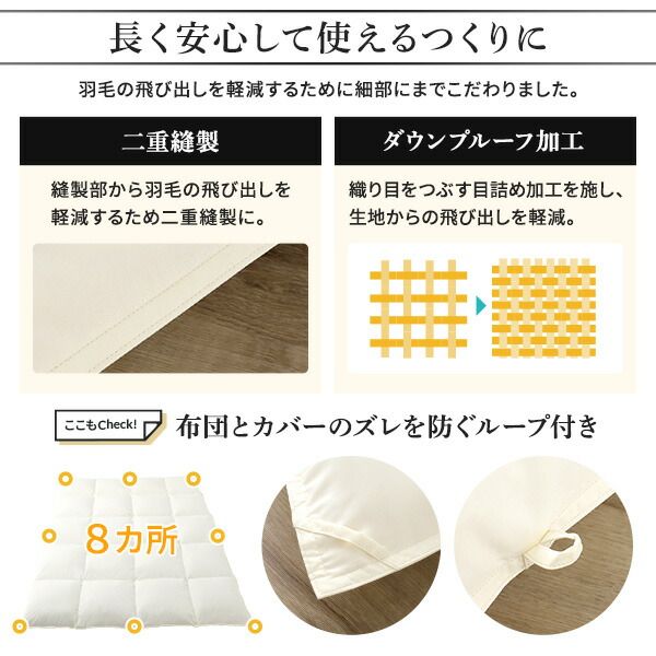 羽毛布団 掛け布団 ダブル アイボリー ダウン50% 250dp パワーアップ加工 抗菌 防臭 防ダニ 日本製 国産 ピーチスキン加工 ループ付き 高品質ホワイトダックダウン採用 二重縫製 掛 布団 ふとん 寝具代引NG