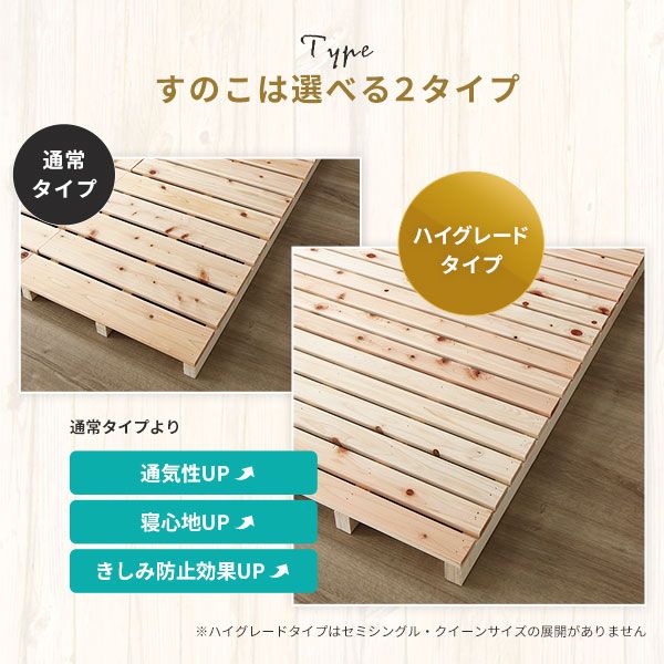 日本製 すのこ ベッド シングル 繊細すのこタイプ フレームのみ 連結 ひのき ヒノキ 天然木 調湿効果 抗菌 抗カビ 防虫 防腐 低床 木製 連結ベッド ローベッド フロアベッド シングルベッド代引NG