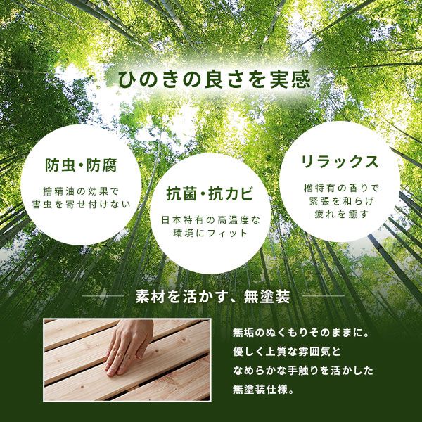 日本製 すのこ ベッド シングル 繊細すのこタイプ フレームのみ 連結 ひのき ヒノキ 天然木 調湿効果 抗菌 抗カビ 防虫 防腐 低床 木製 連結ベッド ローベッド フロアベッド シングルベッド代引NG