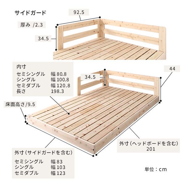 日本製 すのこ ベッド セミダブル 繊細すのこタイプ フレームのみ 連結 ひのき ヒノキ 天然木 調湿効果 抗菌 抗カビ 防虫 防腐 低床 木製 連結ベッド ローベッド フロアベッド セミダブルベッド代引NG