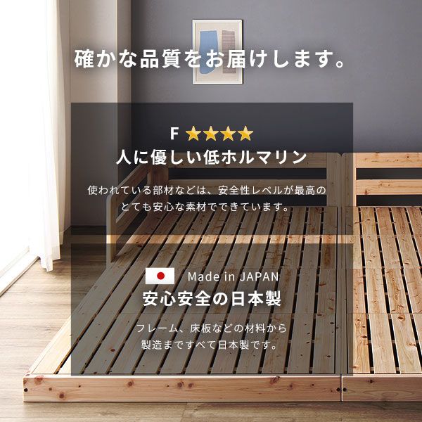 日本製 すのこ ベッド セミダブル 繊細すのこタイプ フレームのみ 連結 ひのき ヒノキ 天然木 調湿効果 抗菌 抗カビ 防虫 防腐 低床 木製 連結ベッド ローベッド フロアベッド セミダブルベッド代引NG