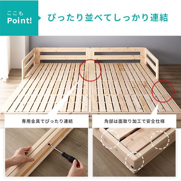 日本製 すのこ ベッド ワイドキング 繊細すのこタイプ フレームのみ 連結 ひのき ヒノキ 天然木 調湿効果 抗菌 抗カビ 防虫 防腐 低床 木製 連結ベッド ローベッド フロアベッド ワイドキングベッド代引NG
