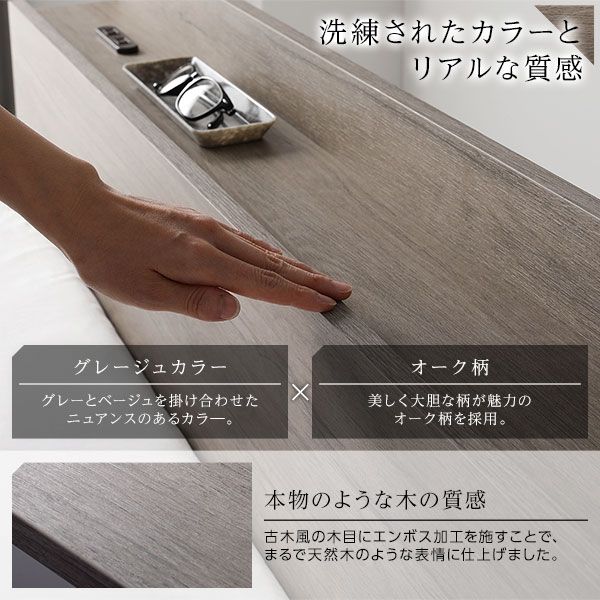 スーパSALE10倍＆4時間限定10％OFF ベッド セミダブル ポケットコイルマットレス付き グレージュ 収納付き 引き出し付き 棚付き 宮付き コンセント付き 木目調