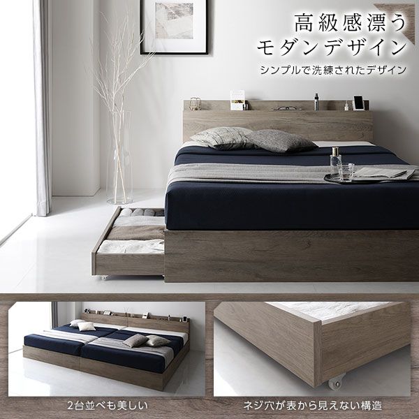 スーパSALE10倍＆4時間限定10％OFF ベッド シングル ポケットコイルマットレス付き グレージュ 収納付き 引き出し付き 棚付き 宮付き コンセント付き 木目調