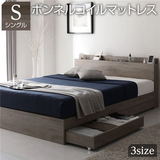 スーパSALE10倍＆4時間限定10％OFF ベッド シングル ボンネルコイルマットレス付き グレージュ 収納付き 引き出し付き 棚付き 宮付き コンセント付き 木目調