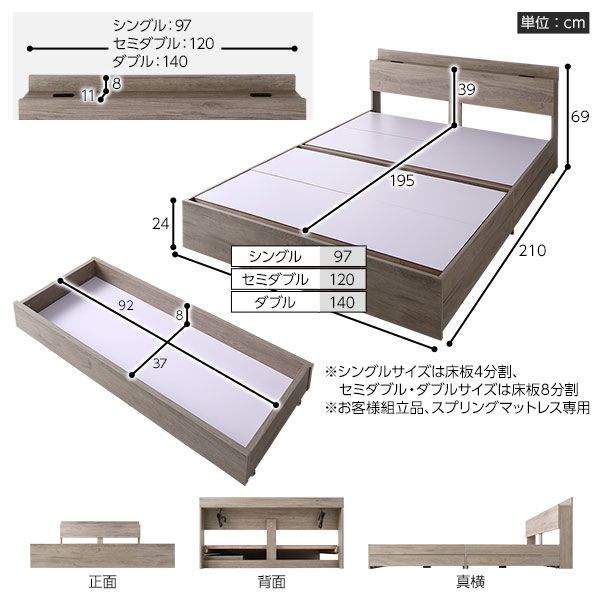 スーパSALE10倍＆4時間限定10％OFF ベッド シングル ベッドフレームのみ グレージュ 収納付き 引き出し付き 棚付き 宮付き コンセント付き 木目調