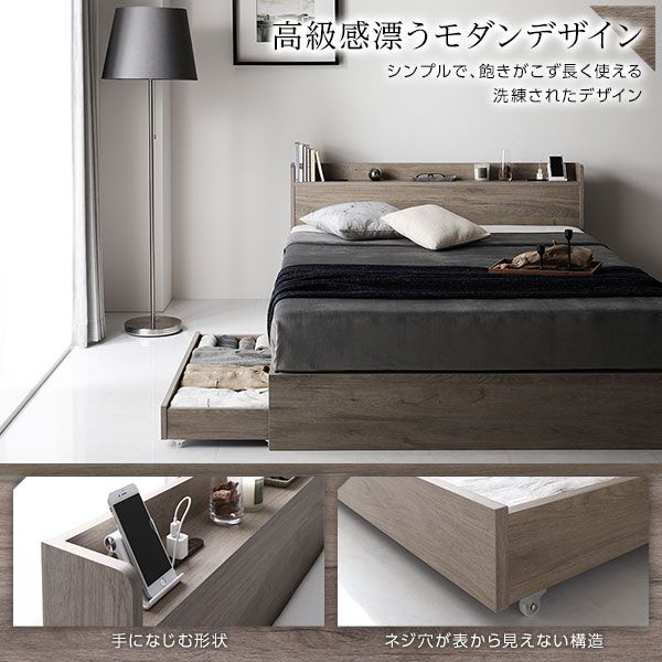 スーパSALE10倍＆4時間限定10％OFF ベッド 収納ベッド シングル ベッドフレームのみ グレージュ 収納付き 引き出し付き 棚付き 宮付き ２口 コンセント付き 頑丈 木製 オーク柄 シングルベッド