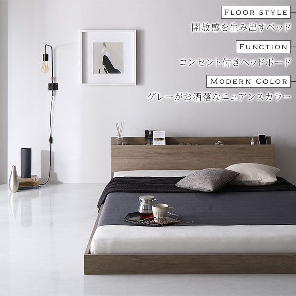 スーパSALE10倍＆4時間限定10％OFF ベッド ローベッド ダブル ポケットコイルマットレス付き グレージュ 低床 ロータイプ 宮付き 棚付き 2口 コンセント付き すのこ 木製 木目調 フロアベッド 低床ベッド ダブルベッド