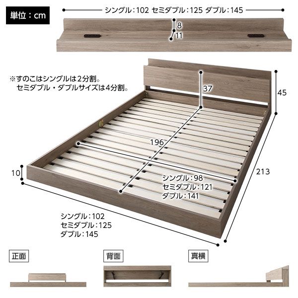 スーパSALE10倍＆4時間限定10％OFF ベッド ローベッド セミダブル ベッドフレームのみ グレージュ 低床 ロータイプ 宮付き 棚付き 2口 コンセント付き すのこ 木製 木目調 フロアベッド 低床ベッド セミダブルベッド